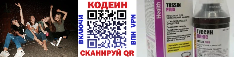 Кодеин напиток Lean (лин) где купить наркоту kraken зеркало Петухово
